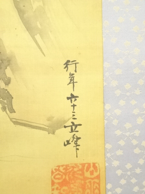 道具 ] - 道具 木村立峰筆 水墨山水 肉筆絹本掛軸（保護箱） | ネット